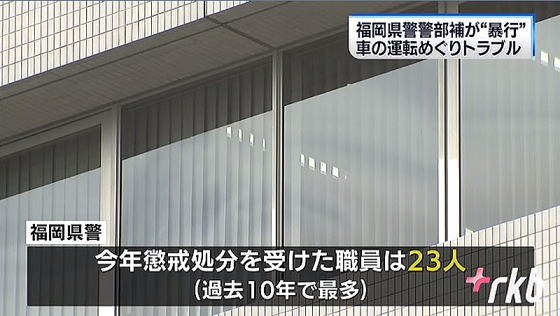 17年度 警察関係者の犯罪 不祥事のまとめ