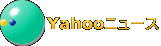 Yahooニュース